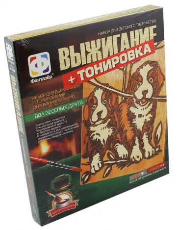 Выжигание + тонировка "Два веселых друга" (367008) обложка книги