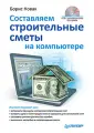 Новак Б. В.