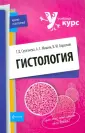 Мишин С.А.