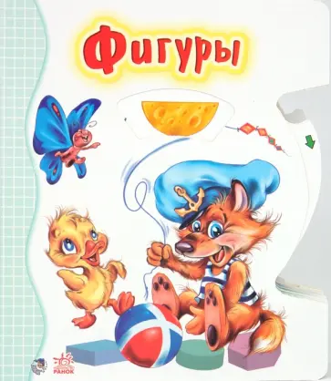 Фигуры Фигуры обложка книги