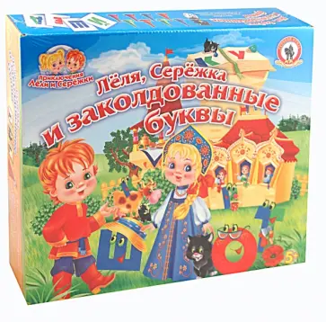 Игра Лёля, Серёжка и заколдованные буквы (03084) обложка книги