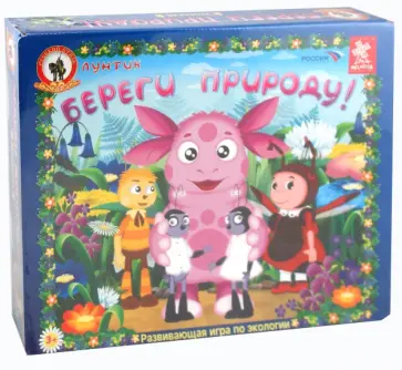 Игра Лунтик. "Береги природу" (03566) обложка книги