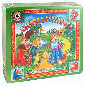 Наталья Новикова - Игра Лисичка-сестричка (03423) обложка книги