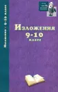 Школьный репетитор
