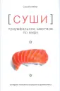 Иссенберг Саша