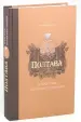 Миниатюра 1