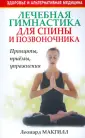 Макгилл Леонард