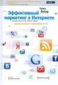 Вебер Ларри