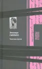Поэты в стихах и прозе