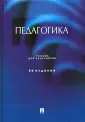 Вайндорф-Сысоева Марина Ефимовна