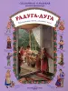 Миниатюра 1