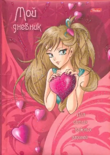 Записная книжка "Мой дневник". "Моя маленькая леди" (05311) обложка книги