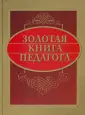 Справочные пособия