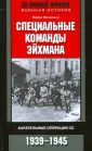 Масманно Майкл