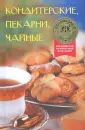 Фрут Э.