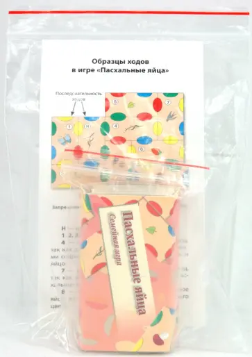 Максим Колосов - Пасхальные яйца. Семейная игра Максим Колосов - Пасхальные яйца. Семейная игра обложка книги