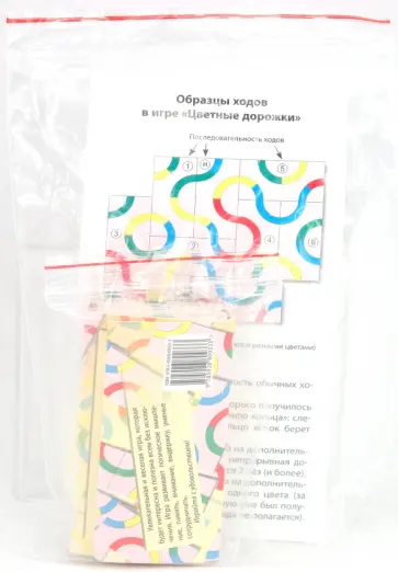 Максим Колосов - Цветные дорожки. Семейная игра Максим Колосов - Цветные дорожки. Семейная игра обложка книги