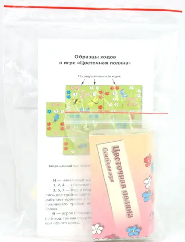 Максим Колосов - Цветочная поляна. Семейная игра Максим Колосов - Цветочная поляна. Семейная игра обложка книги