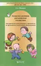 Фомина Наталия Александровна