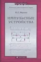 Ицкохи Яков Семенович