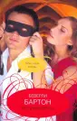 Бартон Беверли