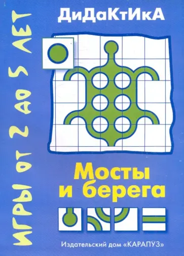 Виктор Кайе - Мосты и берега Виктор Кайе - Мосты и берега обложка книги