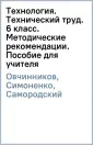 Овчинников Александр Павлович