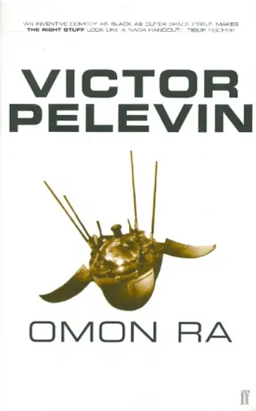 Victor Pelevin - Omon Ra обложка книги