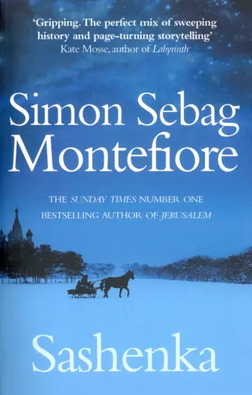 Simon Montefiore - Sashenka обложка книги