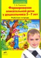 Многоуровневая подготовка к школе