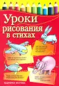Реттих Маргрет