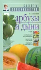 Выбор почвы и подготовка
