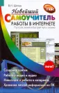 Уланов Олег Александрович