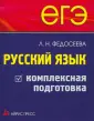 Федосеева Лариса Николаевна