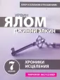 Элкин Джинни