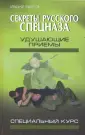 Оружие спецназа