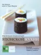 Фукуока Ясуко