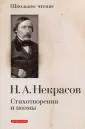 Школьное чтение