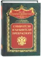 Банников Анатолий Павлович