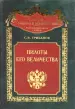 Миниатюра 1