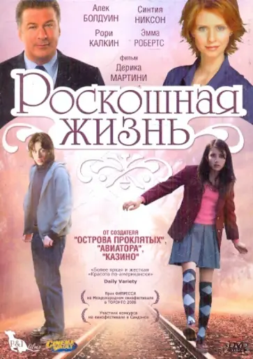 Дерик Мартини - Роскошная жизнь (DVD) Дерик Мартини - Роскошная жизнь (DVD) обложка книги