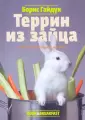 Русский проект
