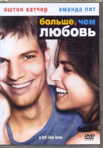 Найджел Коул - Больше чем любовь (DVD) обложка книги