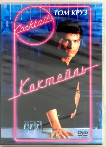 Роджер Доналдсон - DVD Коктейль обложка книги