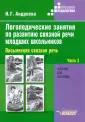 Андреева Наталия Григорьевна