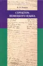 Ревзин Исаак Иосифович