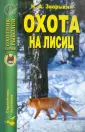 Зворыкин Николай Анатольевич