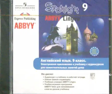 Ваулина, Дули - Английский в фокусе. Аудиокурс для самостоятельных занятий дома. 9 класс (CDmp3) обложка книги