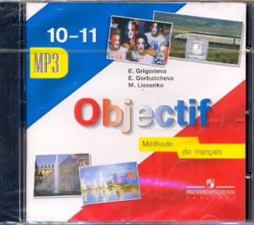 Григорьева, Горбачева - Аудиокурс к учебно-методическому комплекту "Французский язык" для 10-11 классов (CDmp3) Григорьева, Горбачева - Аудиокурс к учебно-методическому комплекту "Французский язык" для 10-11 классов (CDmp3) обложка книги