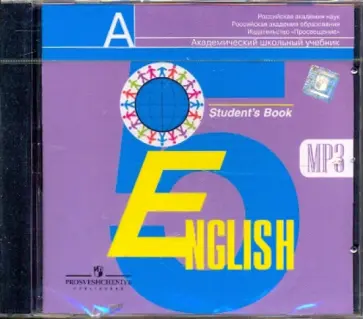 Кузовлев, Лапа - Аудиокурс к учебнику "Английский язык" для 5 класса общеобразовательных учреждений (CDmp3) обложка книги